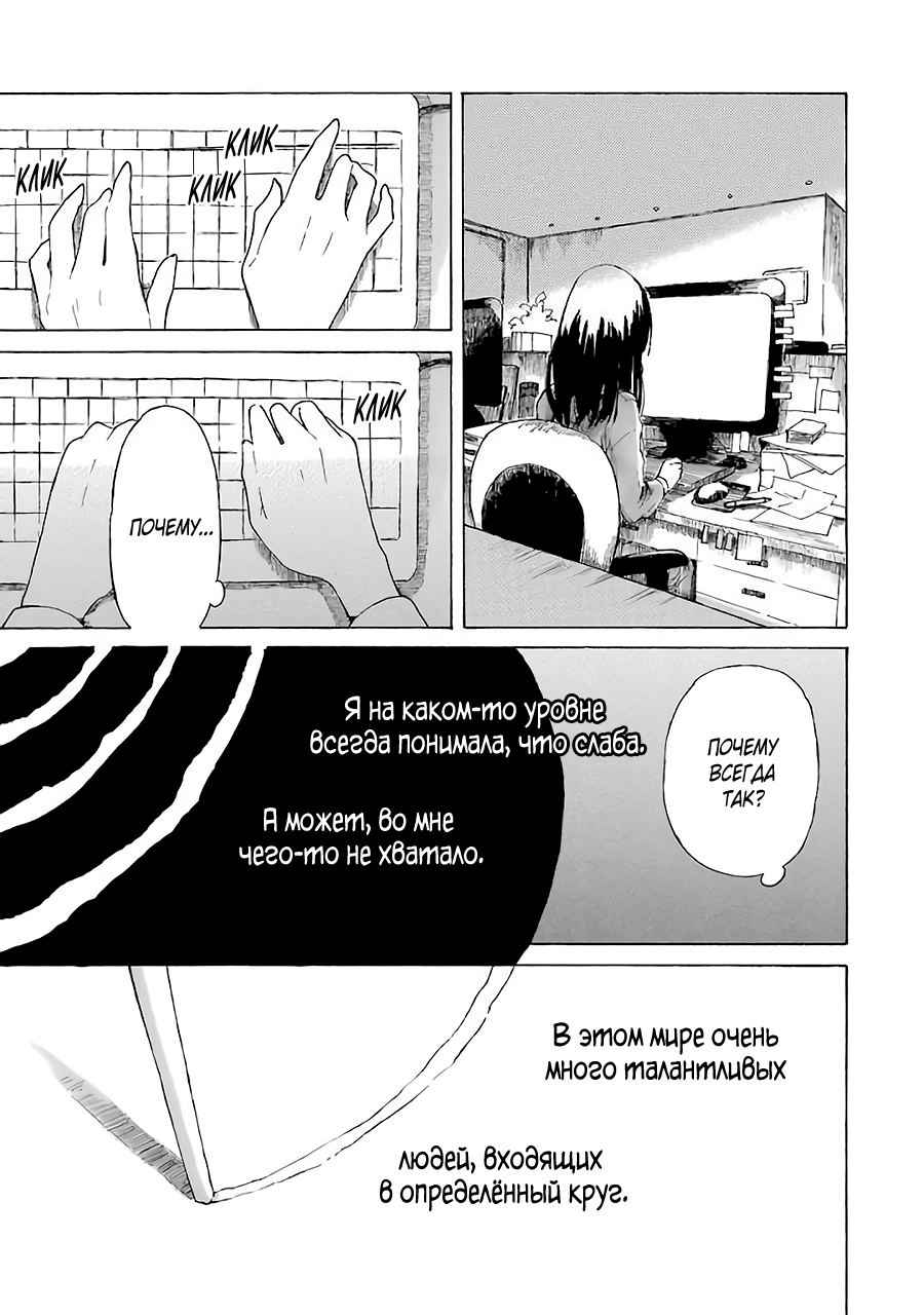 Natsuyasumi no Tomo Фейерверки 第19页