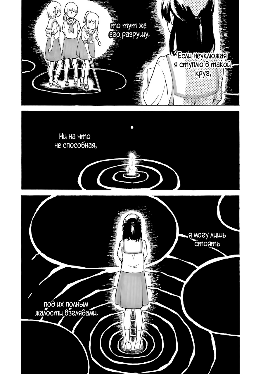 Natsuyasumi no Tomo Фейерверки 第20页