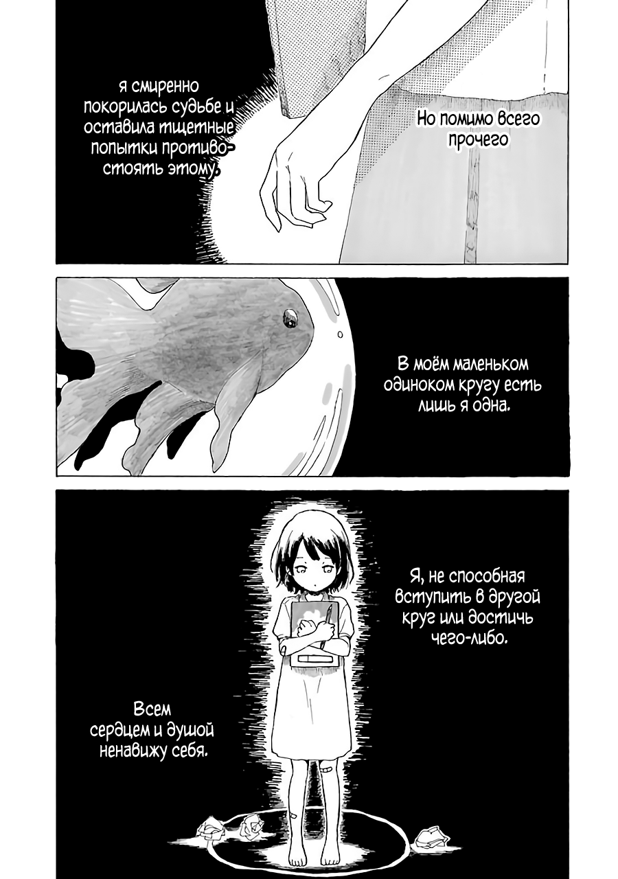 Natsuyasumi no Tomo Фейерверки 第21页