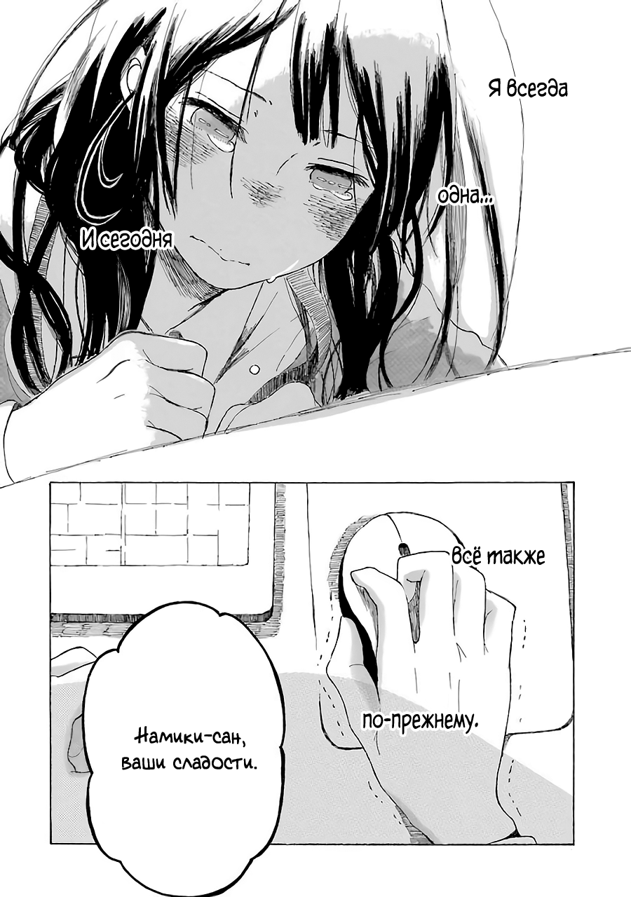 Natsuyasumi no Tomo Фейерверки 第22页