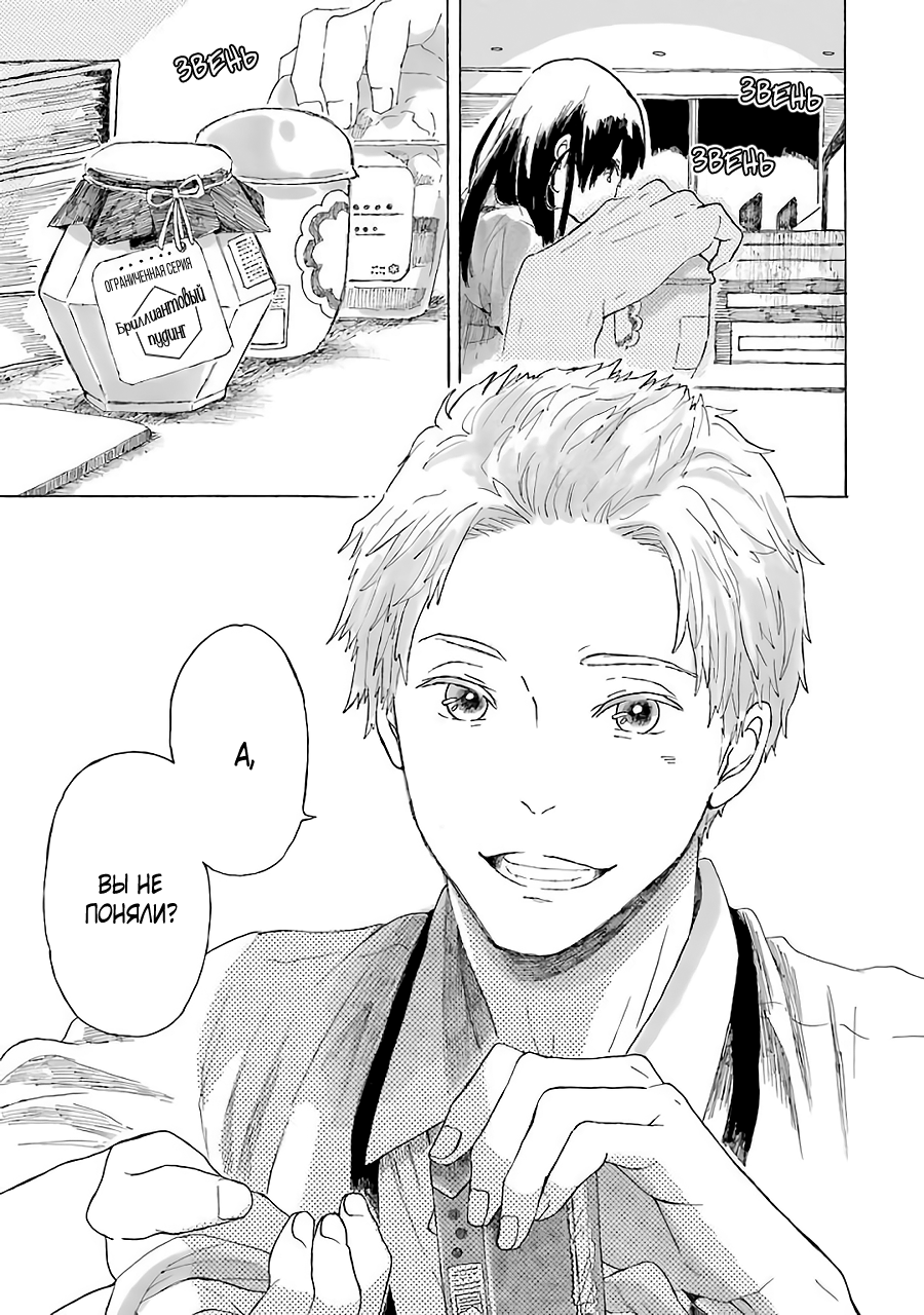 Natsuyasumi no Tomo Фейерверки 第23页