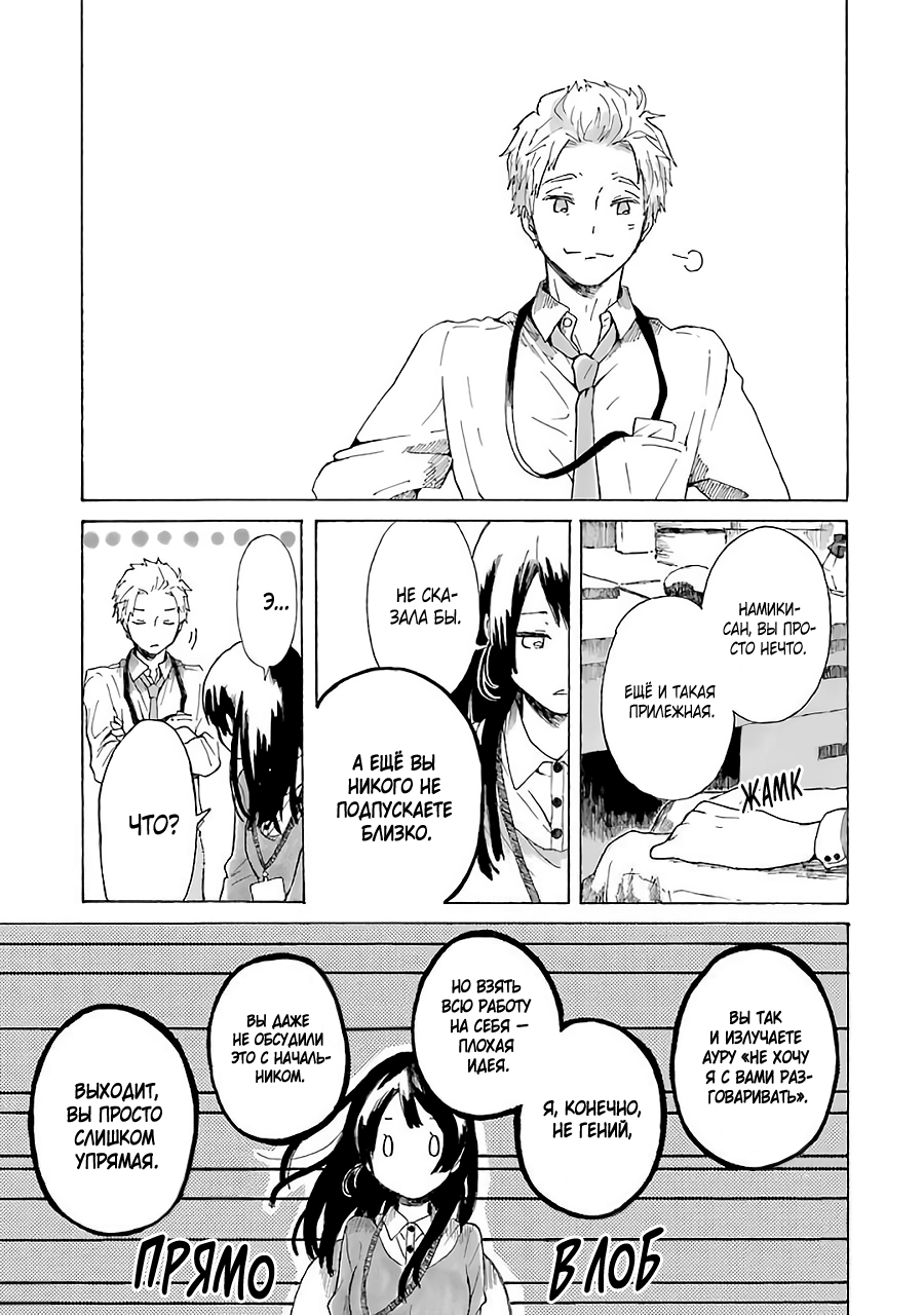 Natsuyasumi no Tomo Фейерверки 第25页