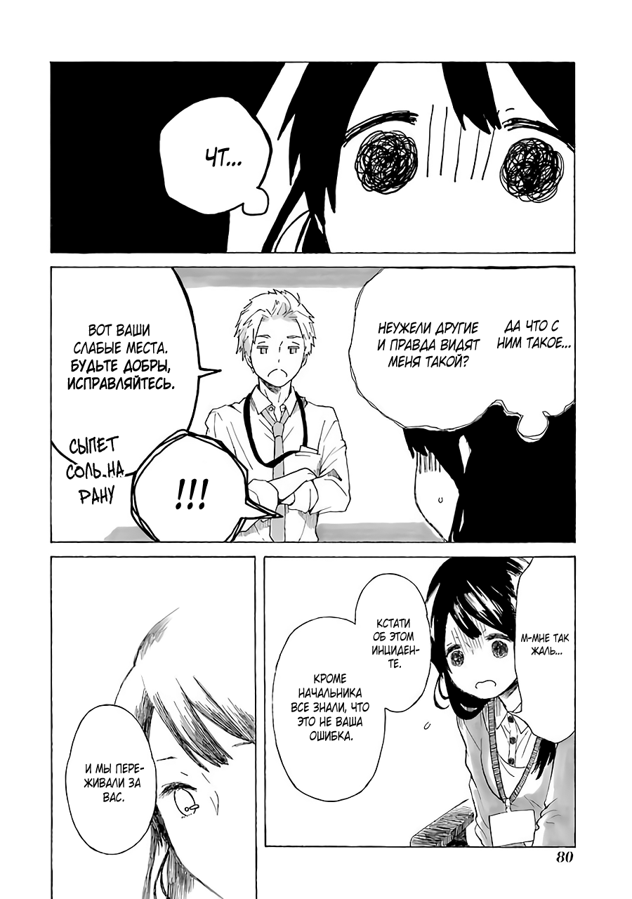Natsuyasumi no Tomo Фейерверки 第26页