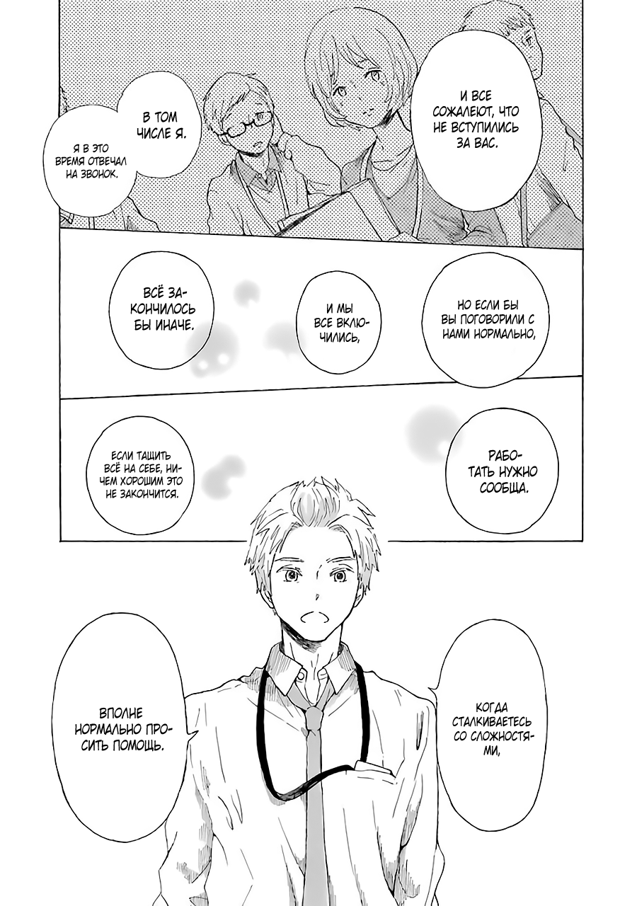 Natsuyasumi no Tomo Фейерверки 第27页