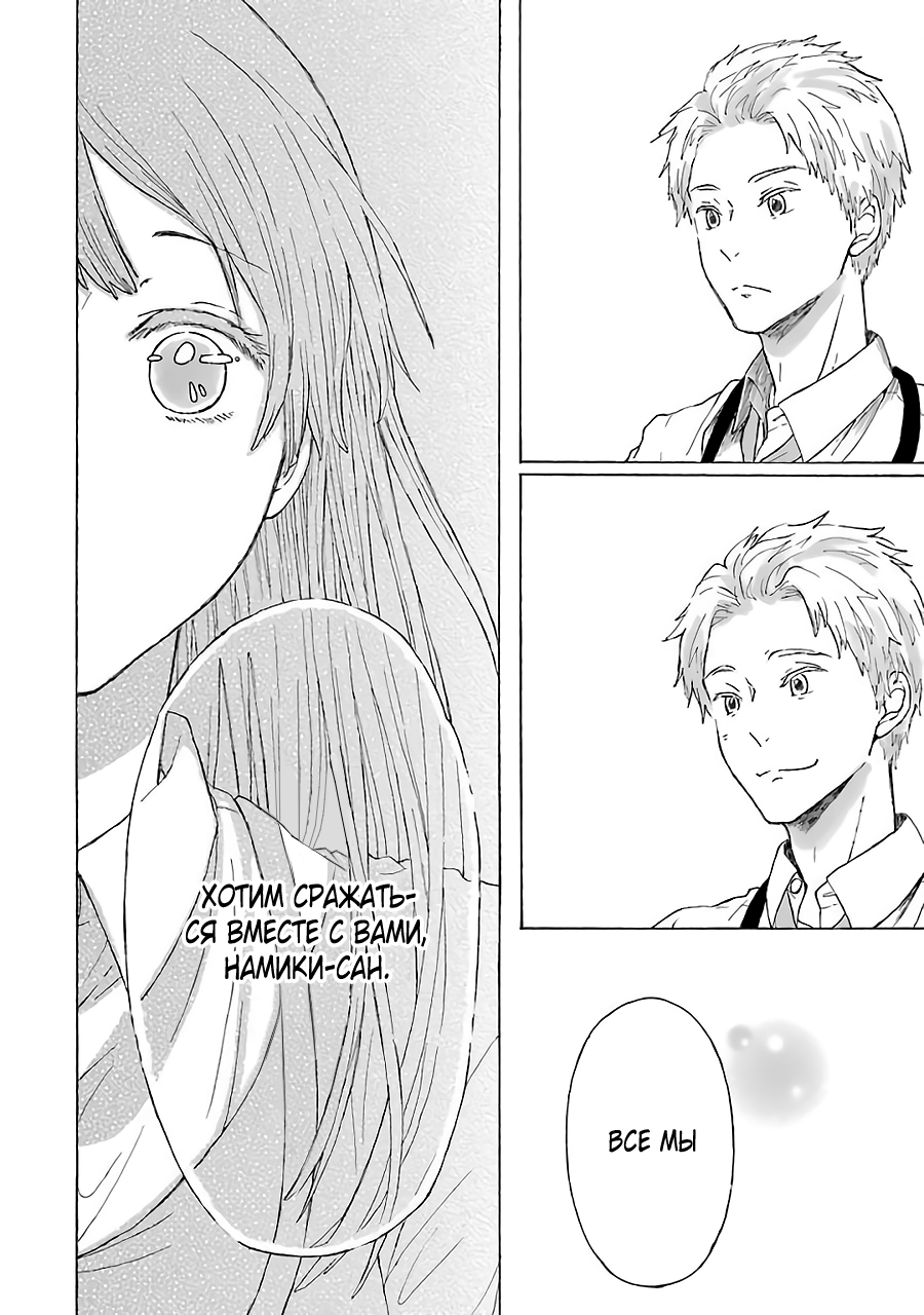 Natsuyasumi no Tomo Фейерверки 第28页