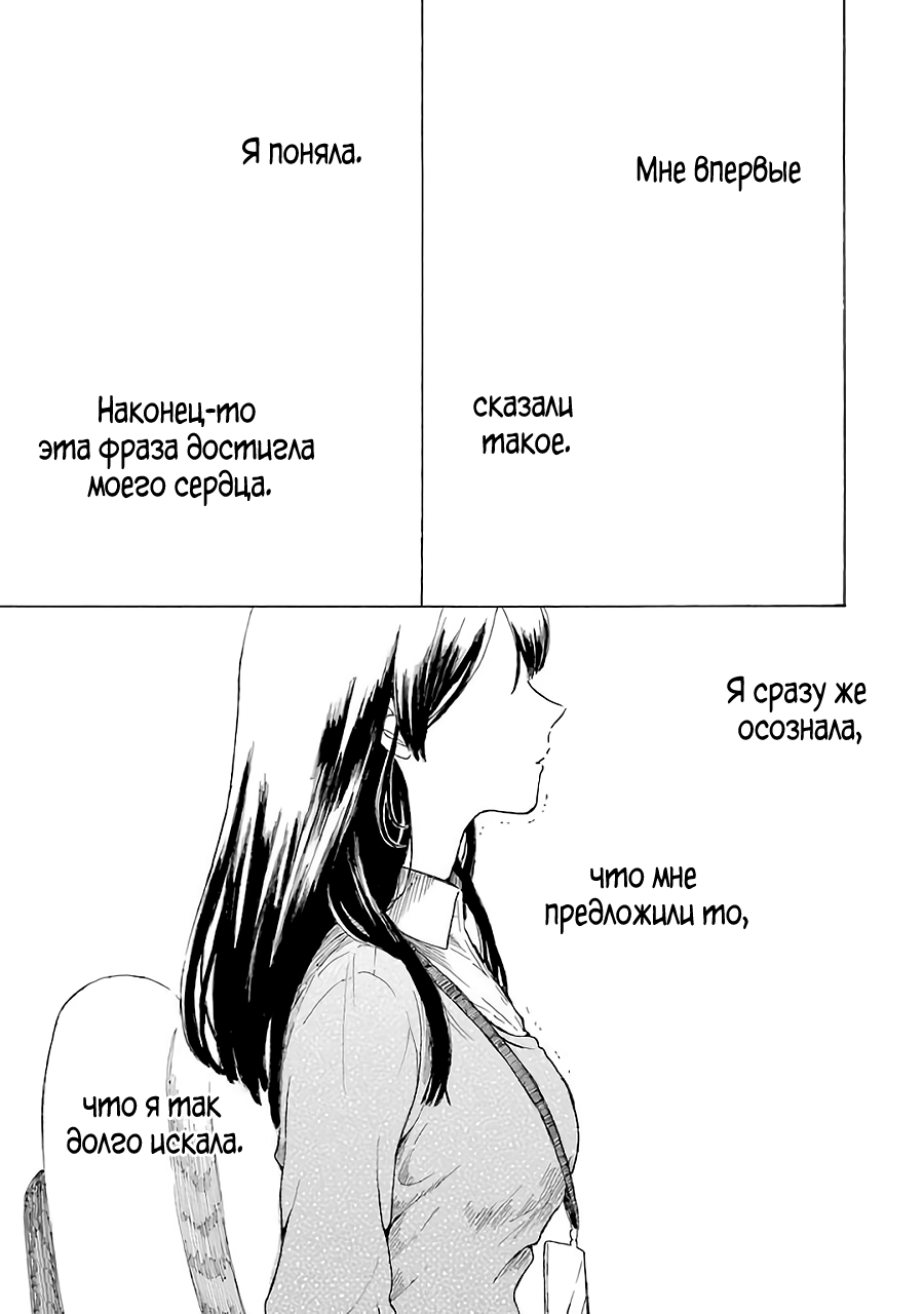 Natsuyasumi no Tomo Фейерверки 第29页