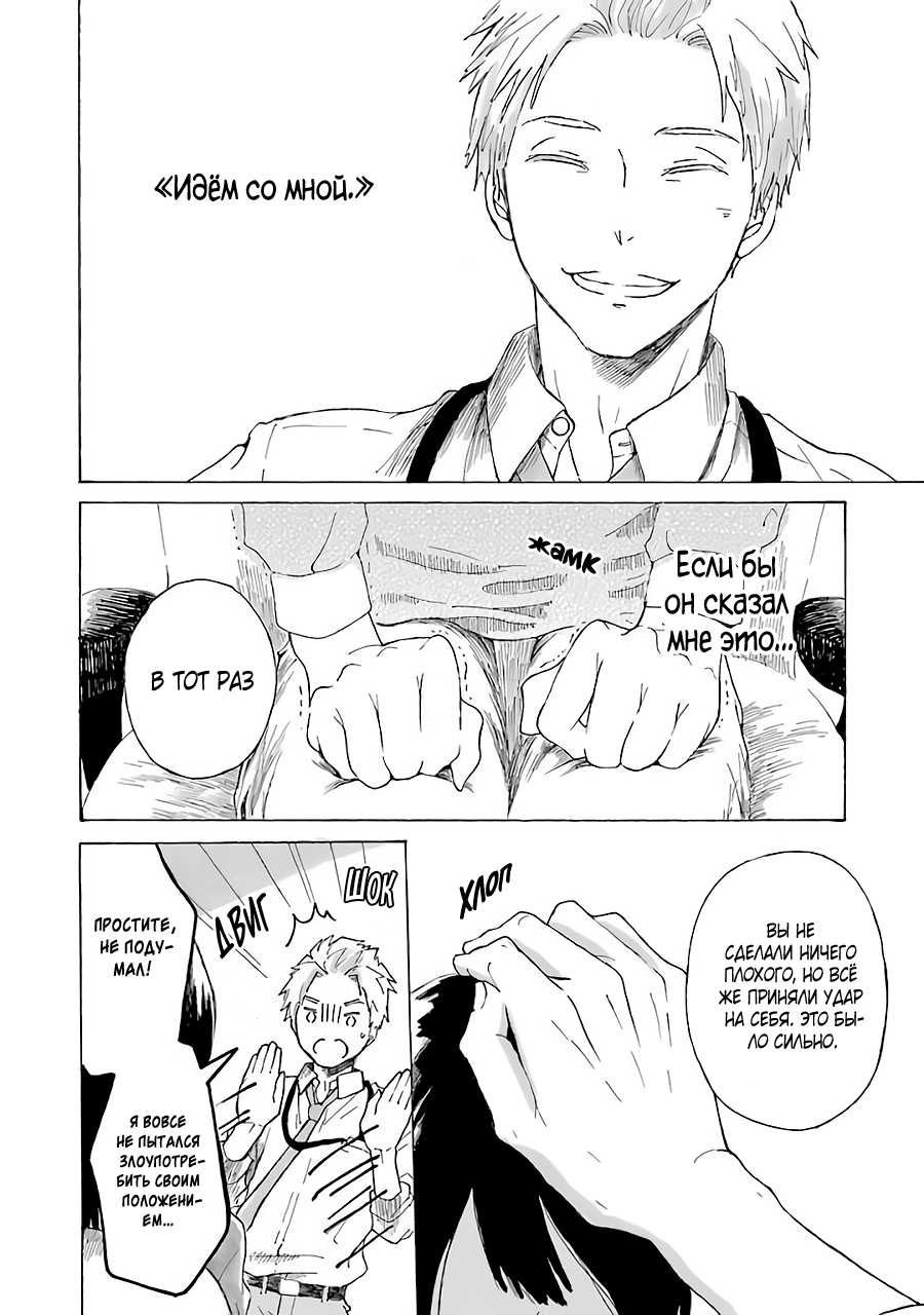 Natsuyasumi no Tomo Фейерверки 第30页