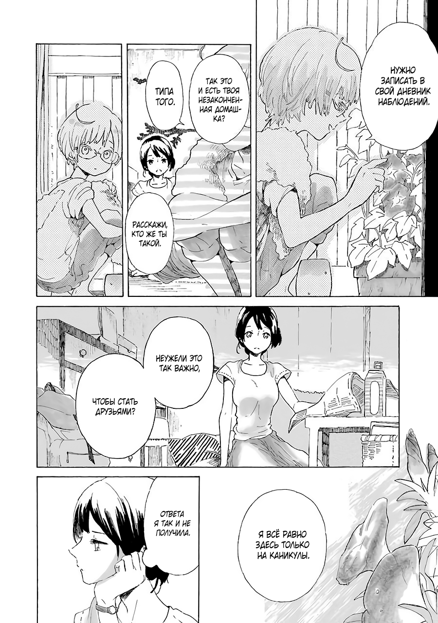 Natsuyasumi no Tomo Фейерверки 第4页