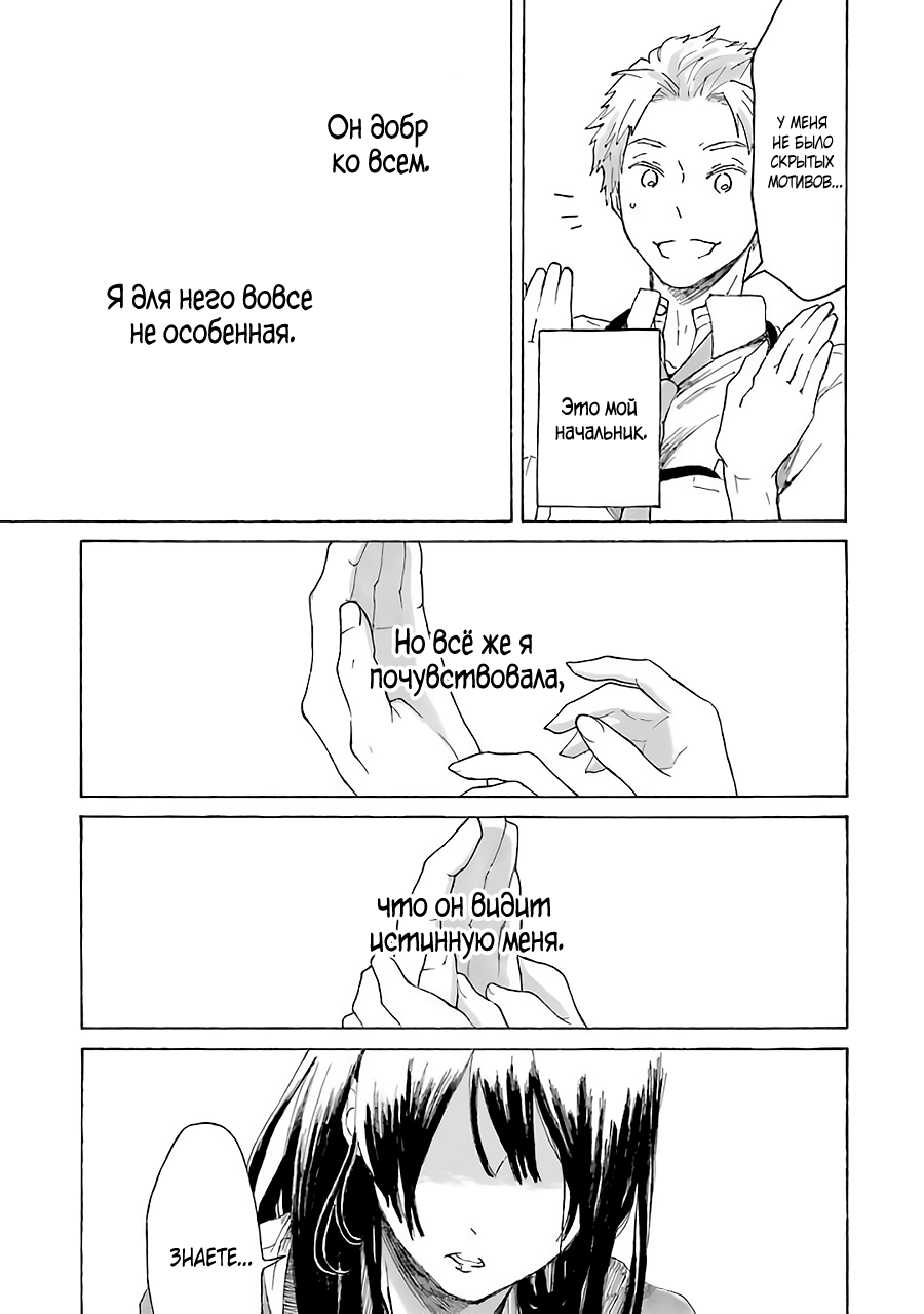 Natsuyasumi no Tomo Фейерверки 第31页