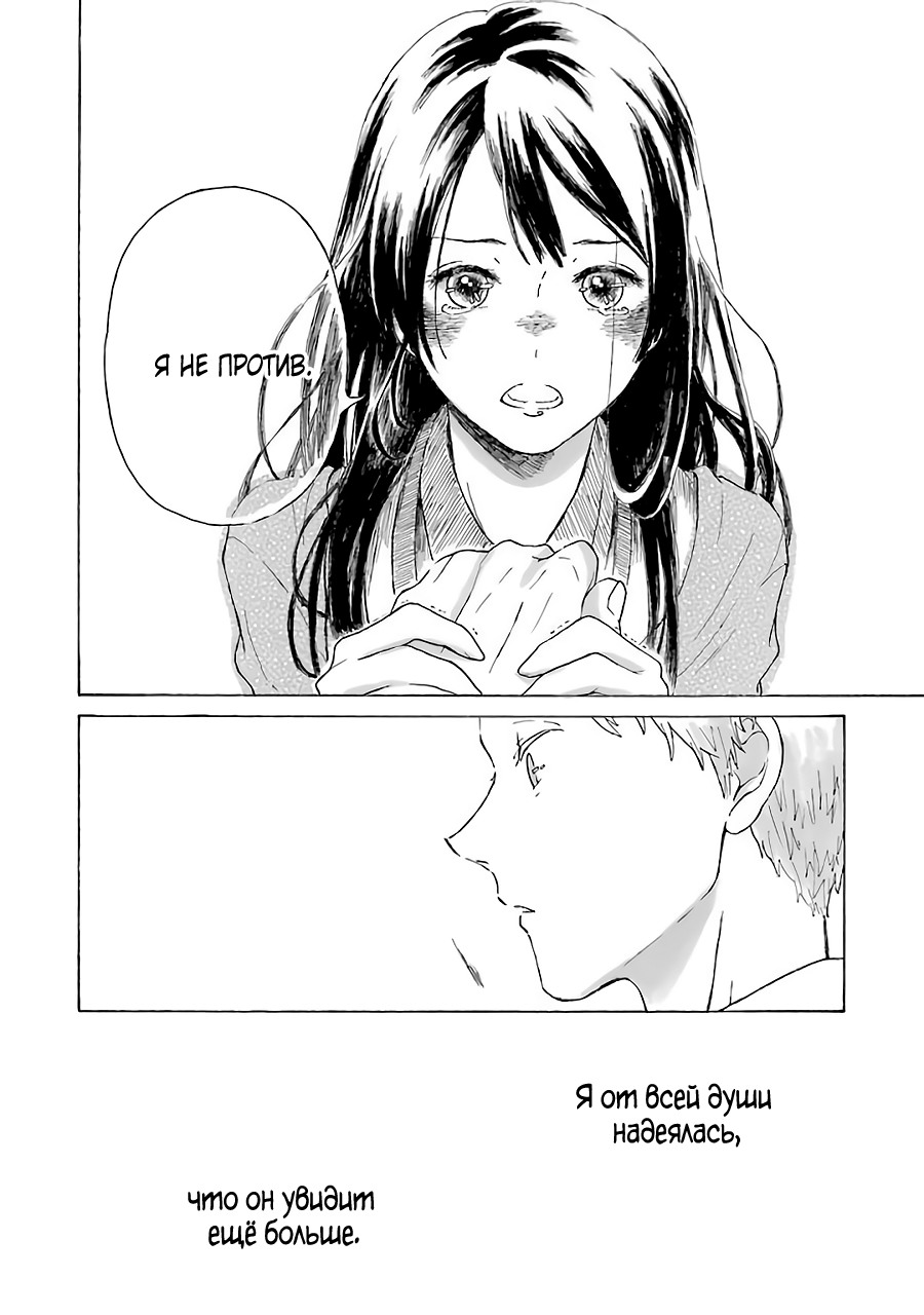 Natsuyasumi no Tomo Фейерверки 第32页