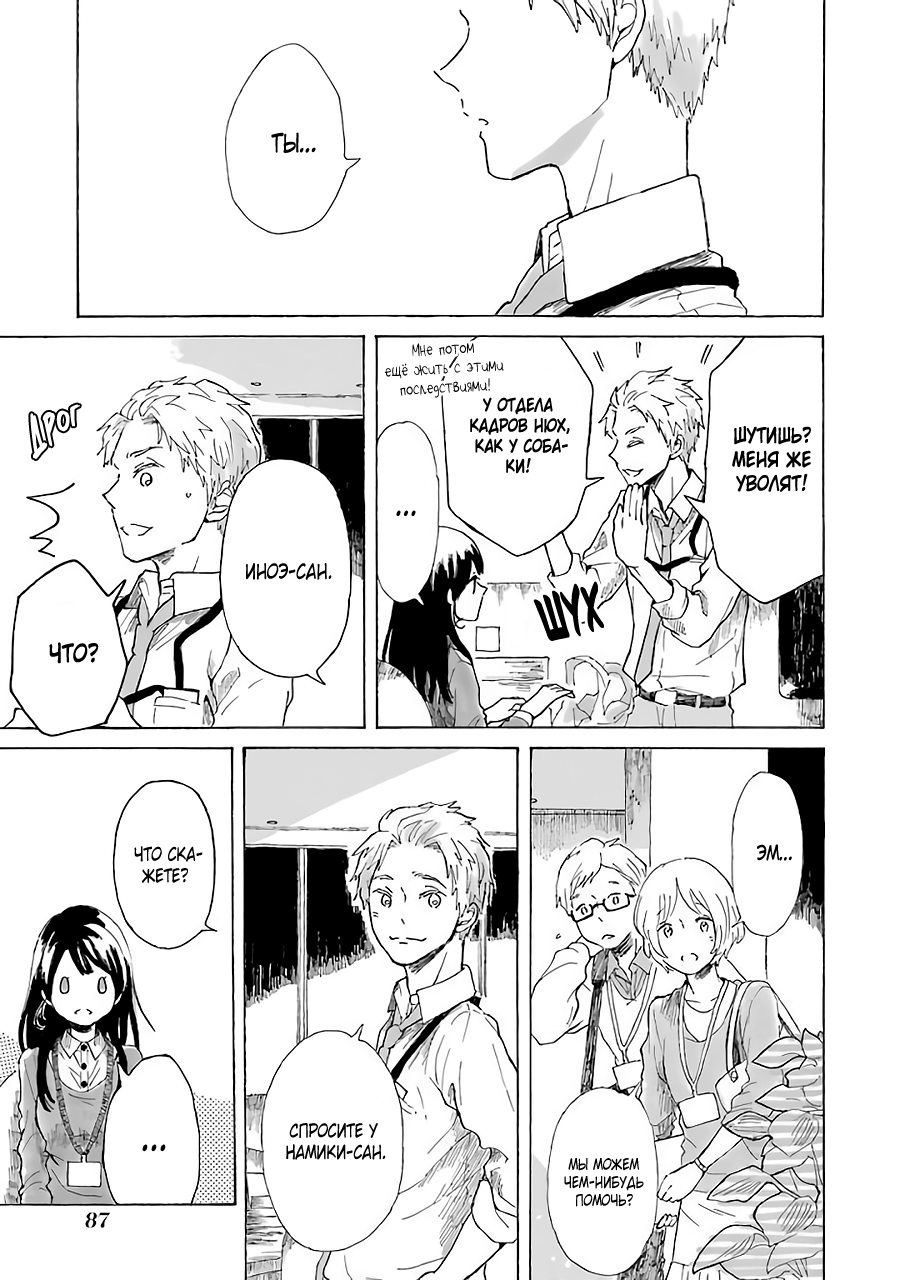 Natsuyasumi no Tomo Фейерверки 第33页
