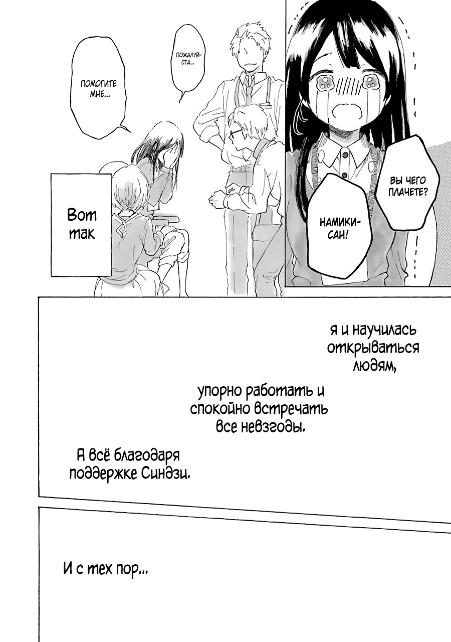 Natsuyasumi no Tomo Фейерверки 第34页