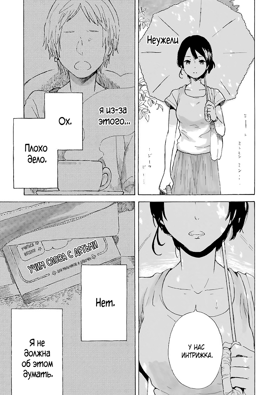 Natsuyasumi no Tomo Фейерверки 第37页