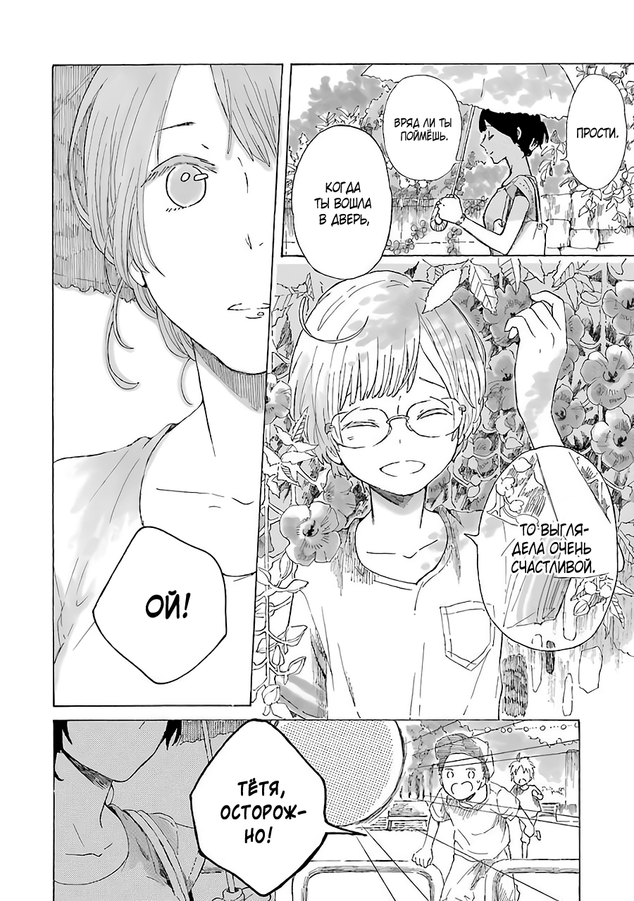 Natsuyasumi no Tomo Фейерверки 第38页