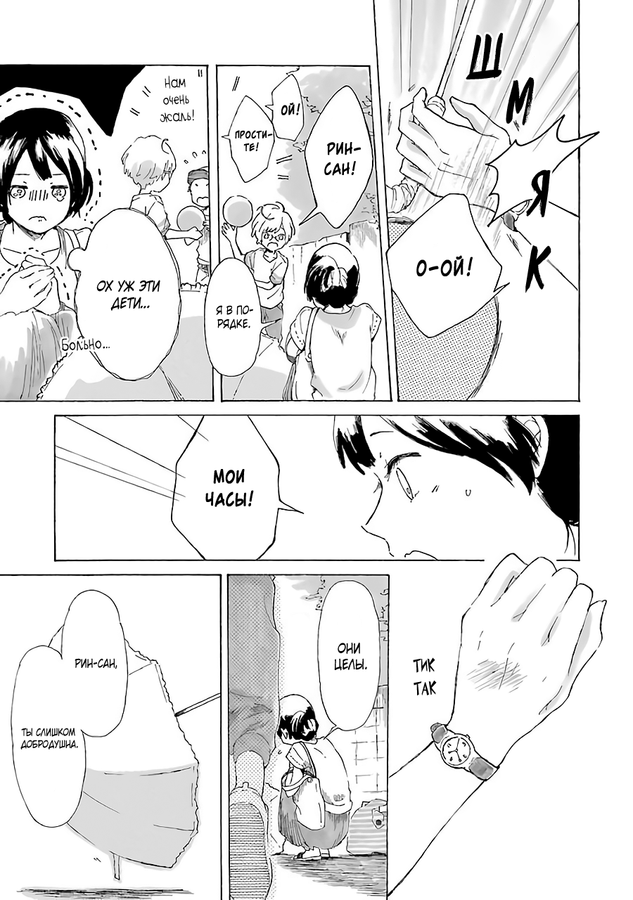 Natsuyasumi no Tomo Фейерверки 第39页