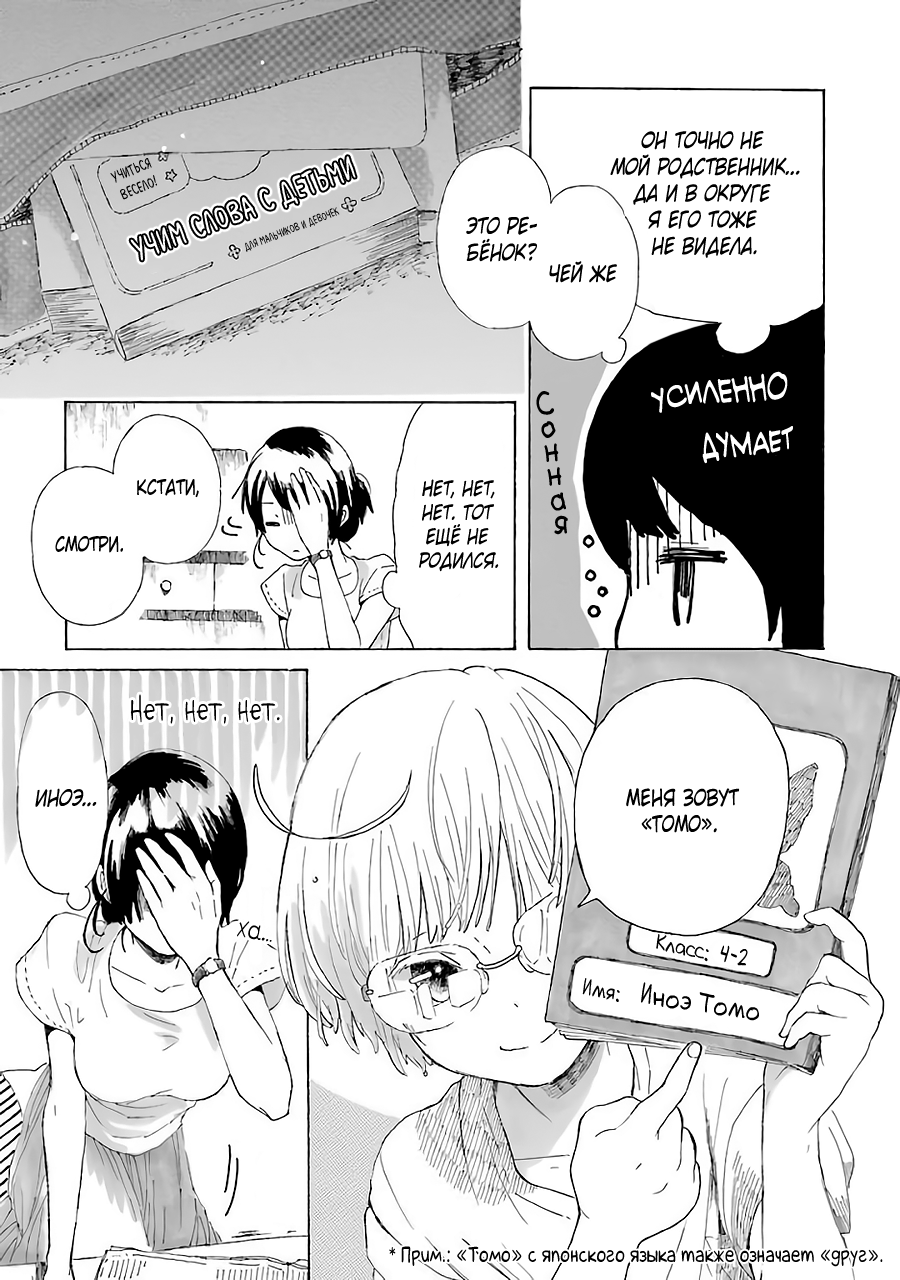 Natsuyasumi no Tomo Фейерверки 第5页