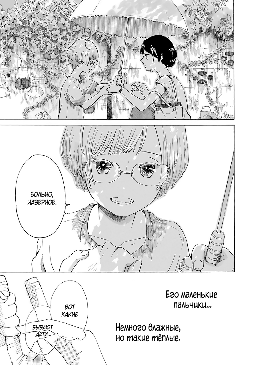 Natsuyasumi no Tomo Фейерверки 第41页