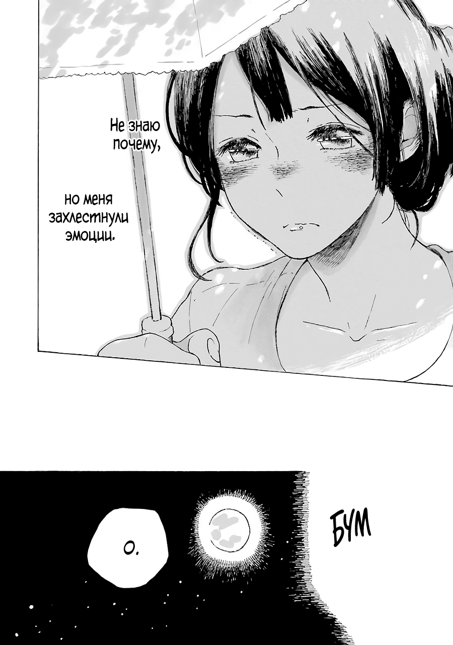Natsuyasumi no Tomo Фейерверки 第42页