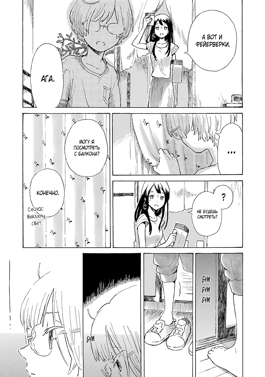 Natsuyasumi no Tomo Фейерверки 第43页