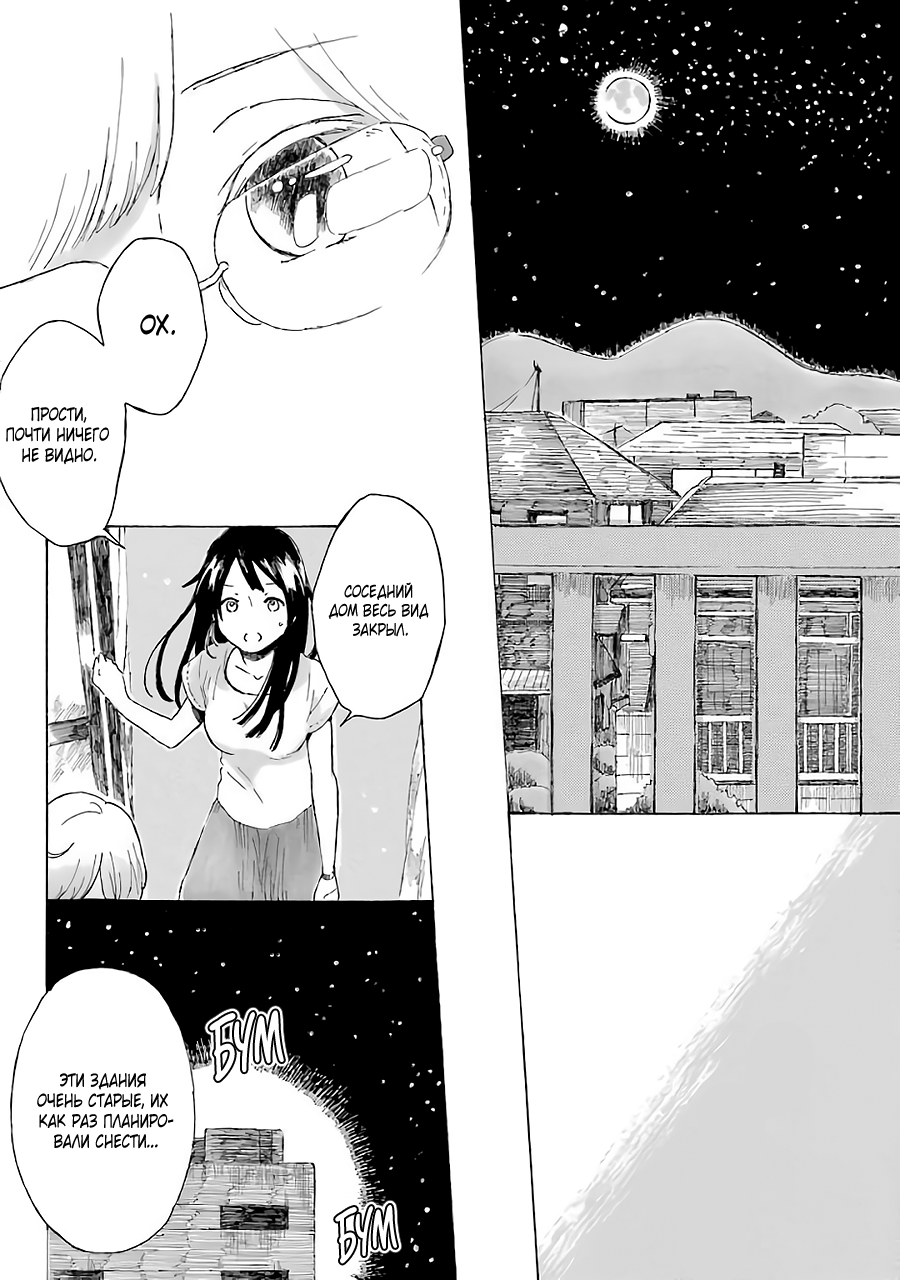 Natsuyasumi no Tomo Фейерверки 第45页
