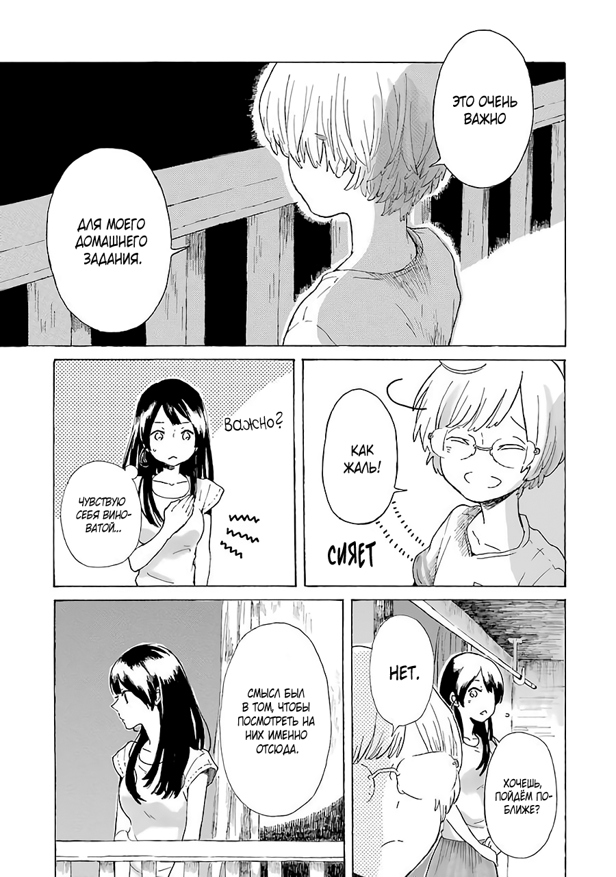 Natsuyasumi no Tomo Фейерверки 第47页