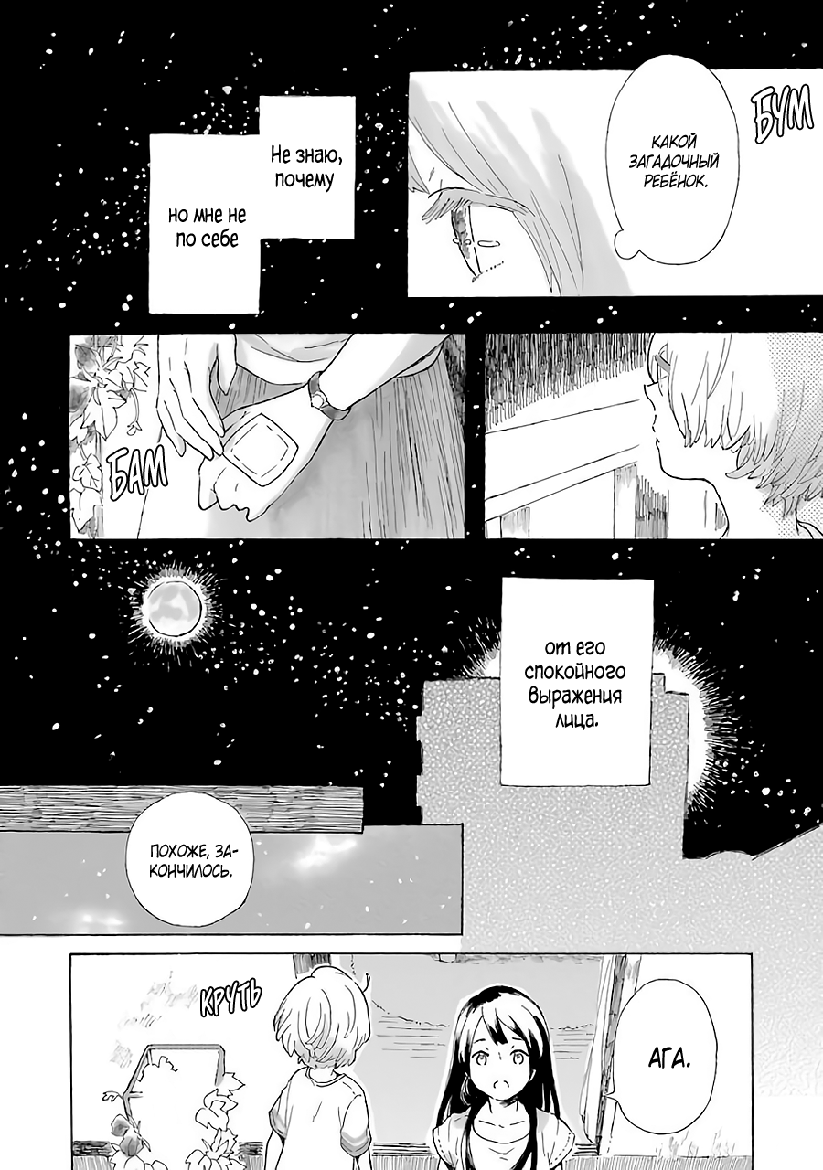 Natsuyasumi no Tomo Фейерверки 第48页
