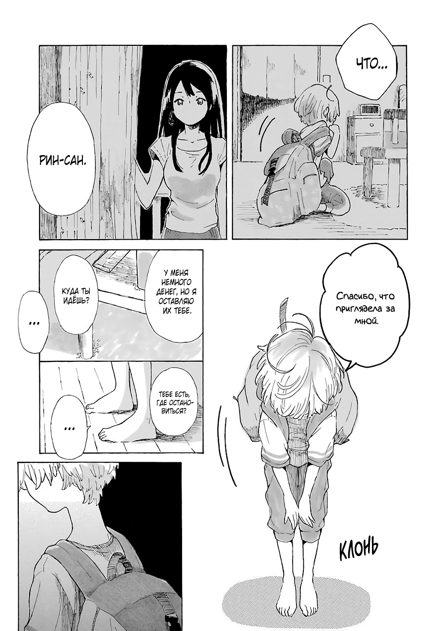 Natsuyasumi no Tomo Фейерверки 第49页