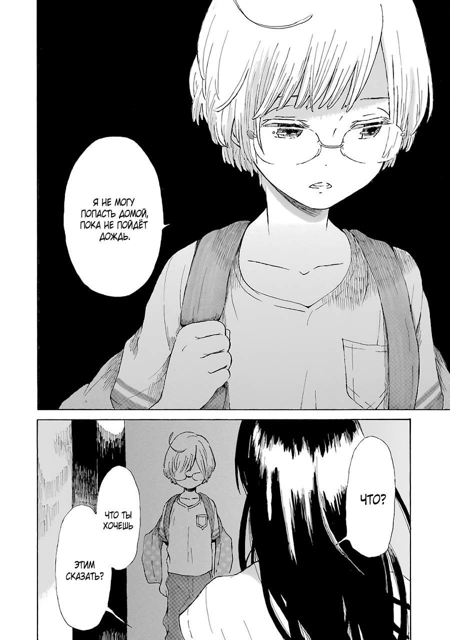 Natsuyasumi no Tomo Фейерверки 第50页