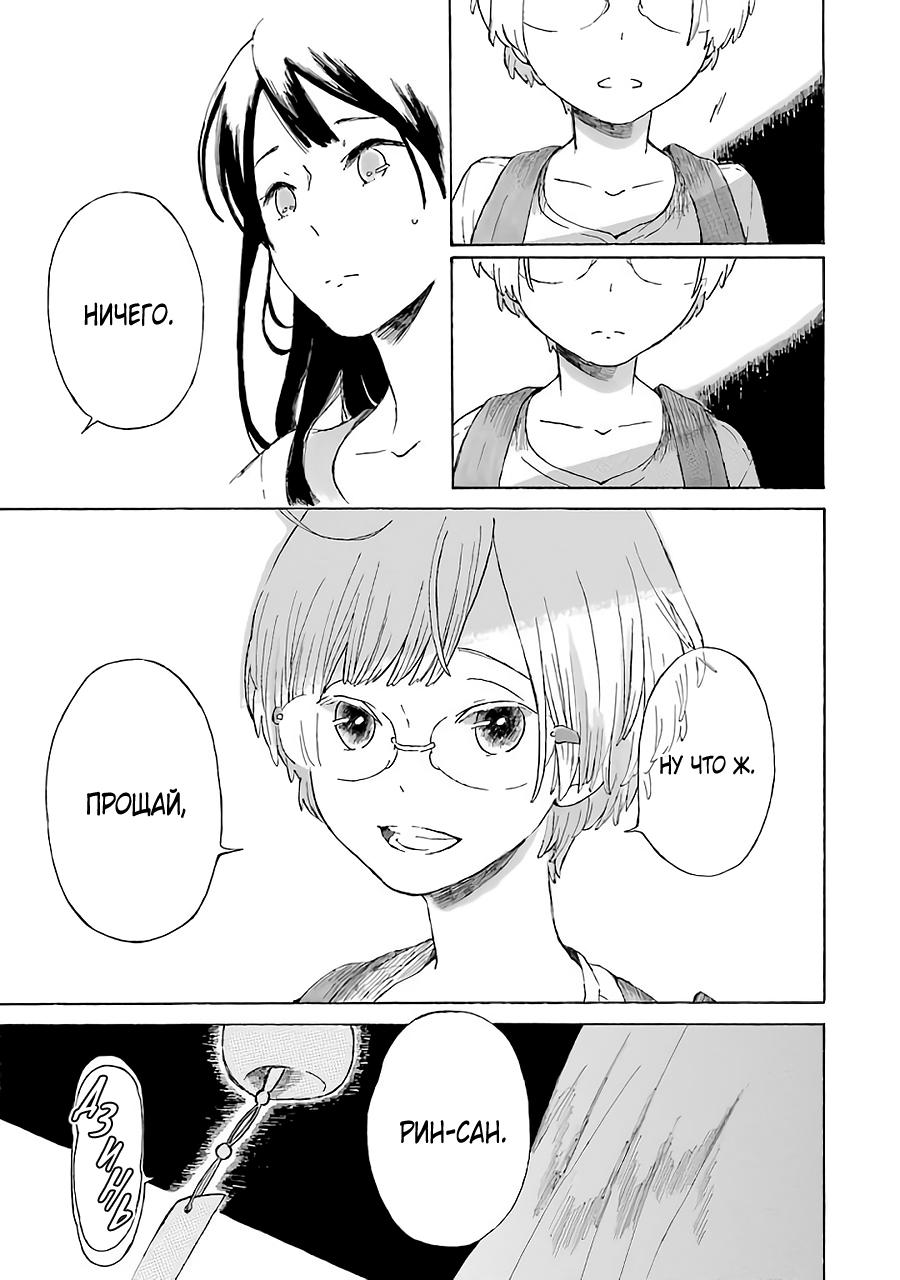 Natsuyasumi no Tomo Фейерверки 第51页