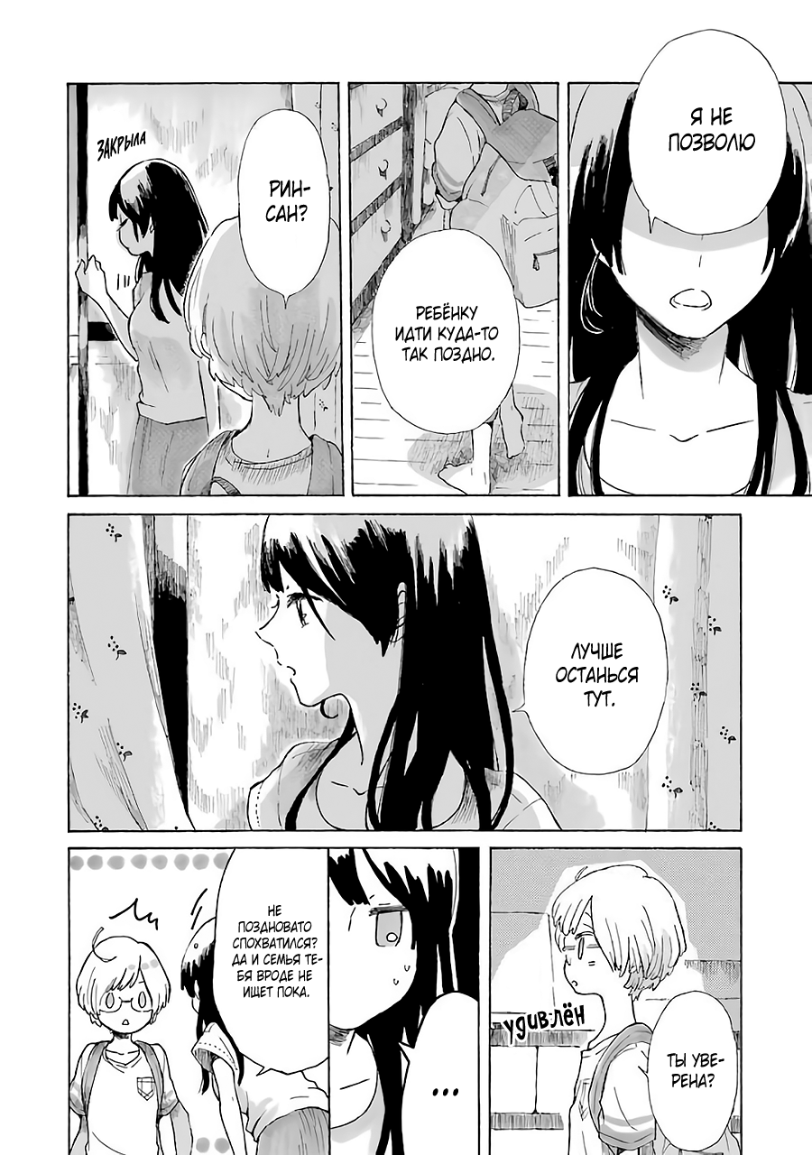 Natsuyasumi no Tomo Фейерверки 第52页