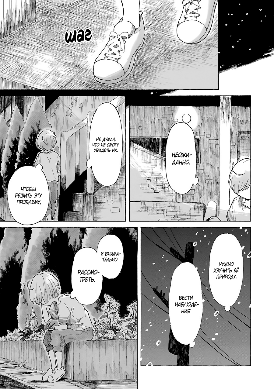 Natsuyasumi no Tomo Фейерверки 第55页
