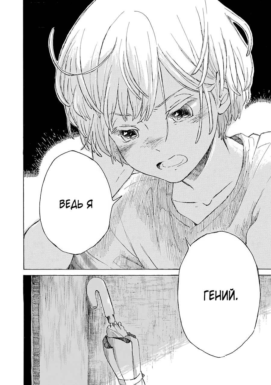 Natsuyasumi no Tomo Фейерверки 第56页