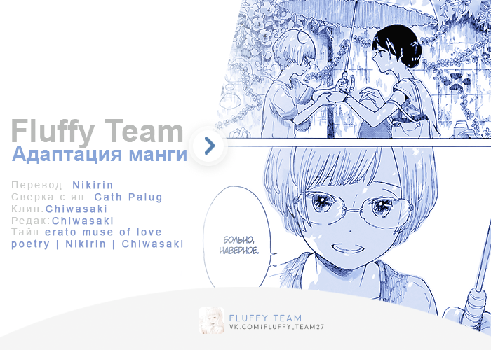 Natsuyasumi no Tomo Фейерверки 第57页