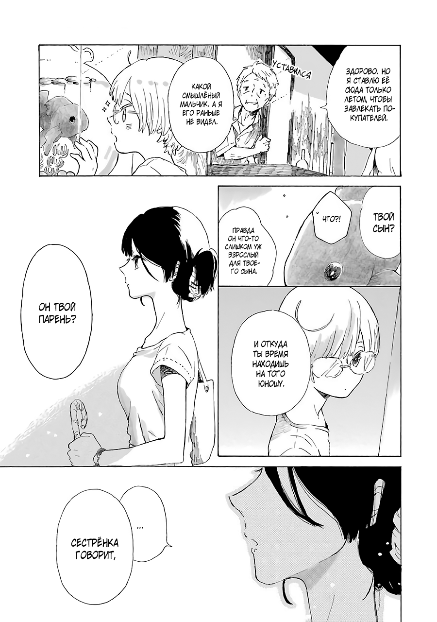 Natsuyasumi no Tomo Фейерверки 第7页