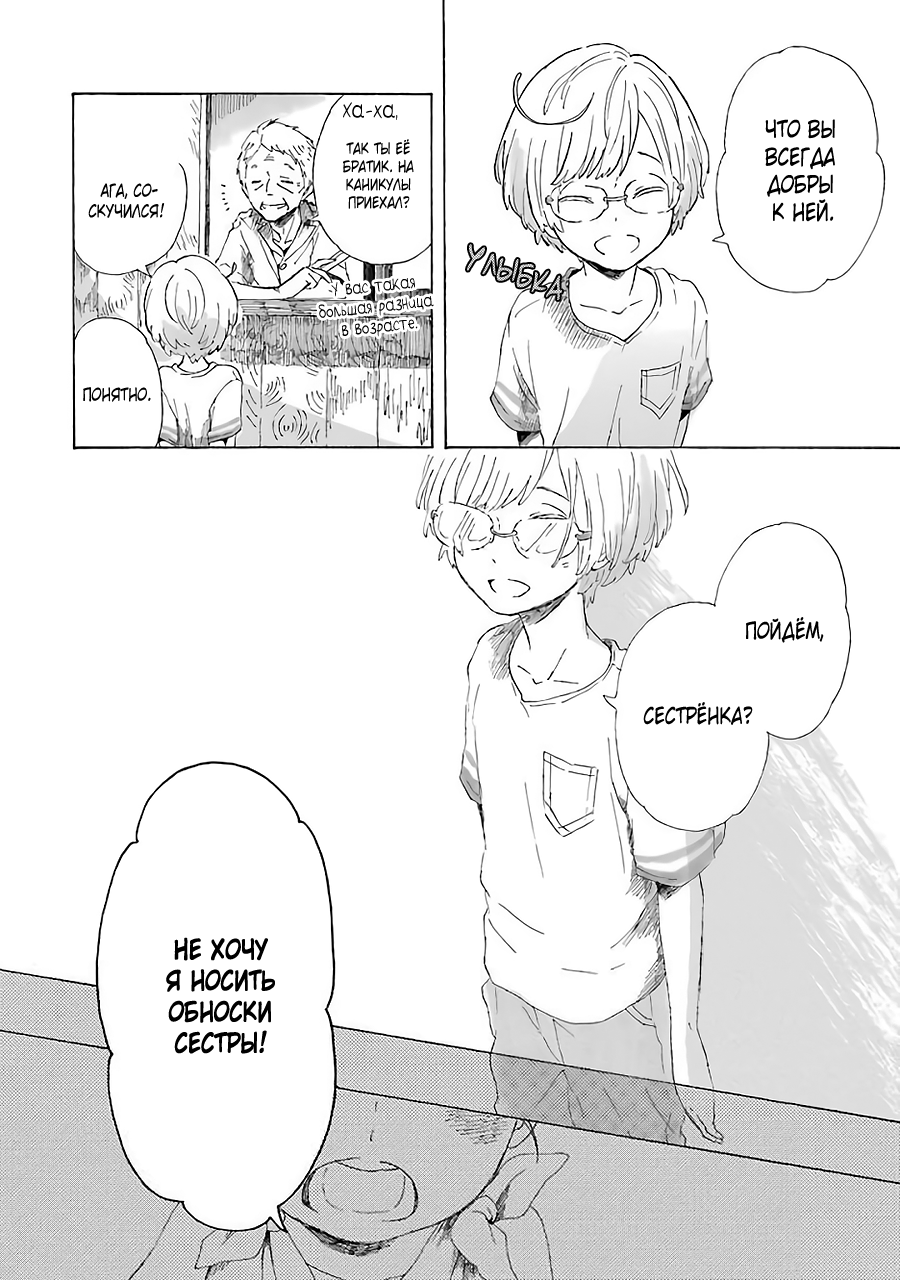 Natsuyasumi no Tomo Фейерверки 第8页