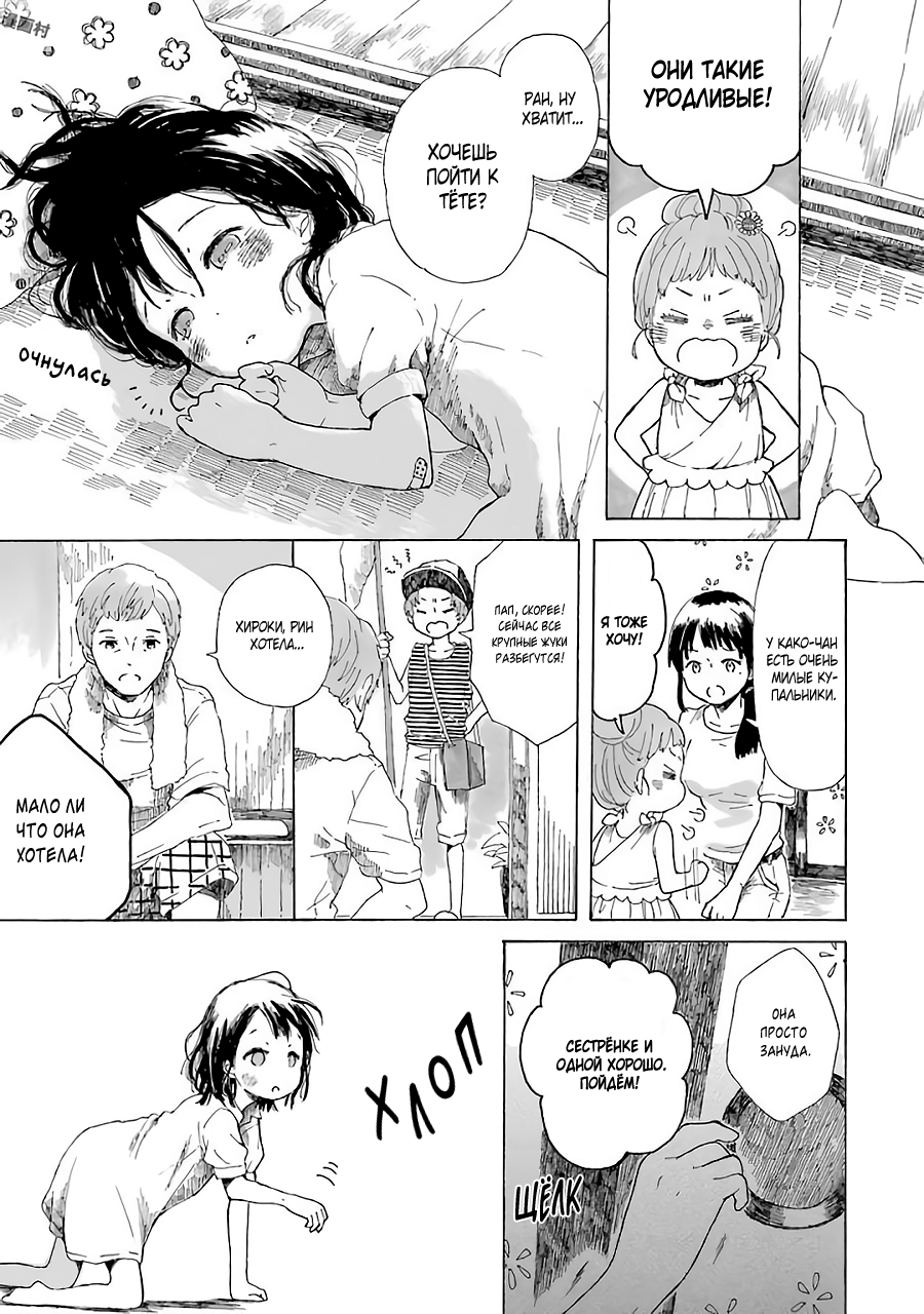 Natsuyasumi no Tomo Фейерверки 第9页