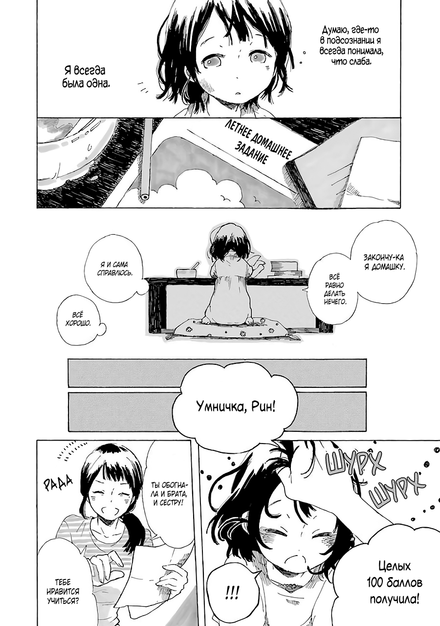 Natsuyasumi no Tomo Фейерверки 第10页