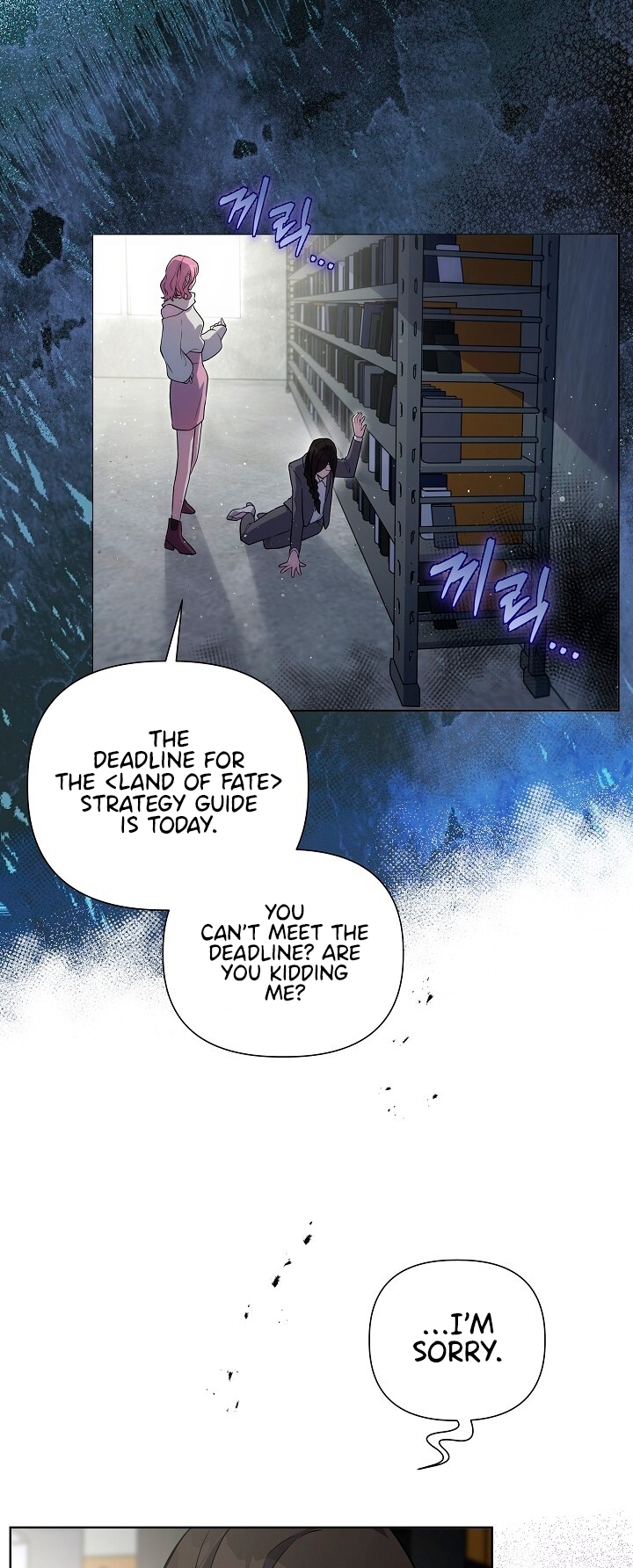 The Villainous Princess Won't Tolerate a Bad Ending 第3页