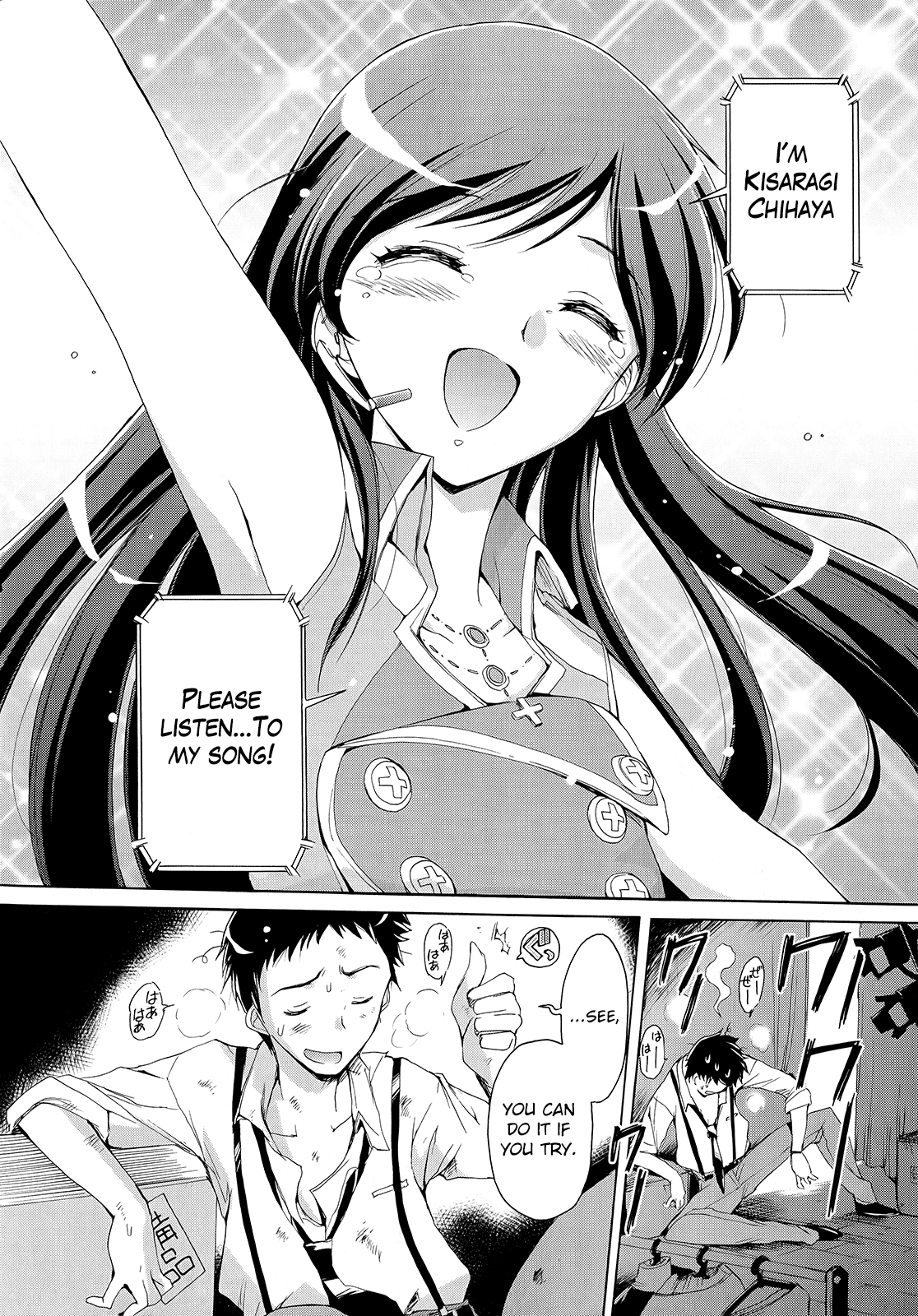 THE iDOLM@STER 2: Nemurihime Ch. 1 第33页