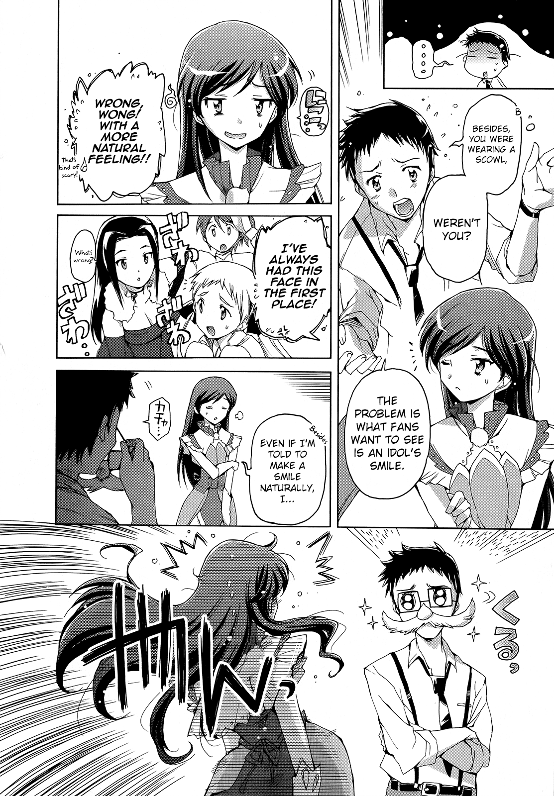 THE iDOLM@STER 2: Nemurihime 第5页