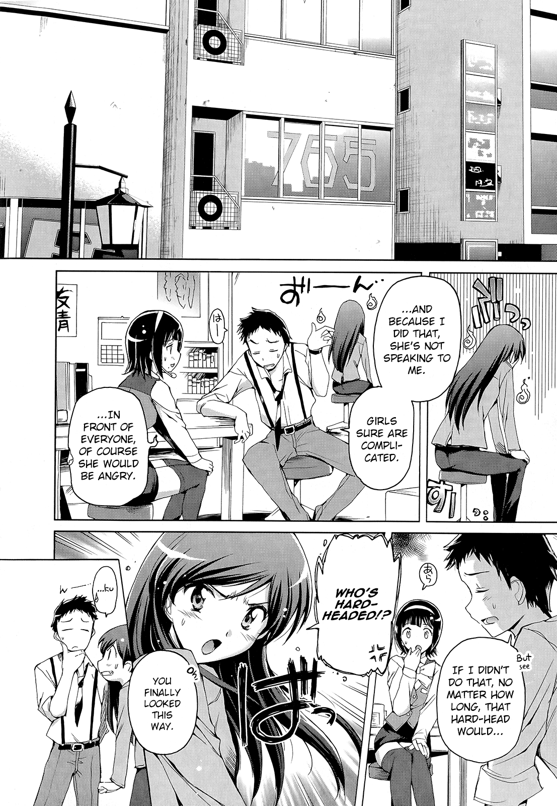 THE iDOLM@STER 2: Nemurihime 第7页