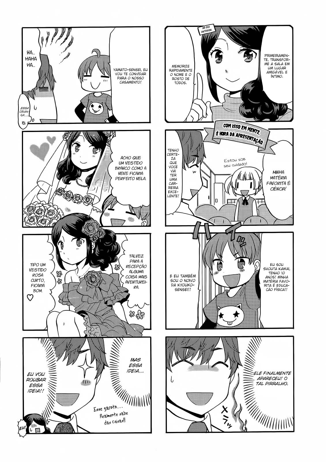 Sensei Lock-On! 2nd Vol. 1 Ch. 2 第4页