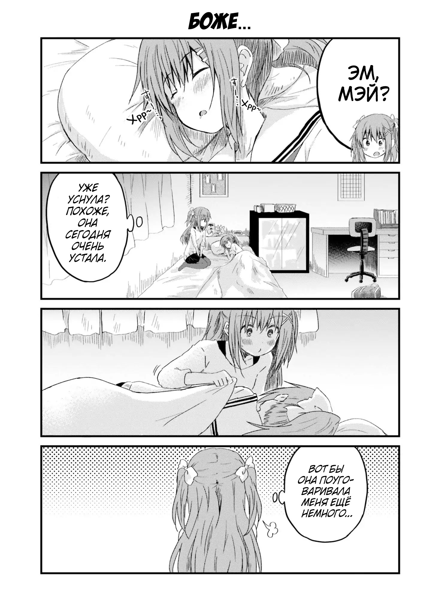 Siscon Oneechan to Kinishinai Imouto Сестра сисконщица и комната младшей сестры 第10页