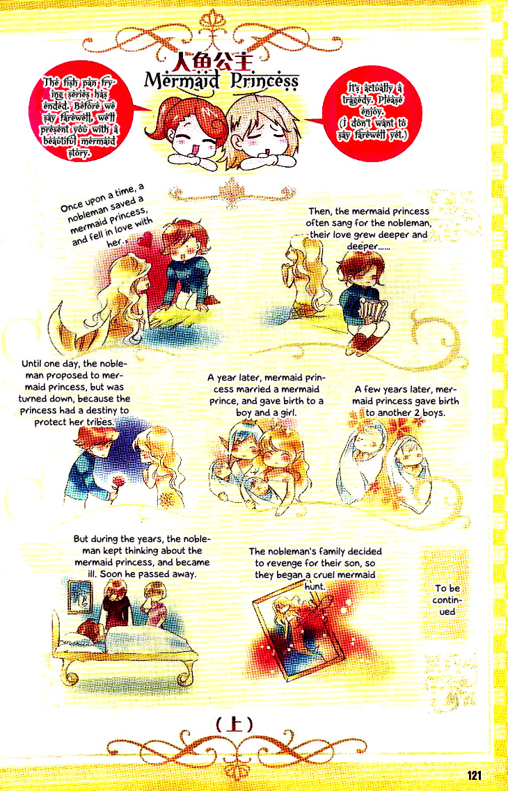 Prince Bubble Vol. 2 Ch. 6 第17页