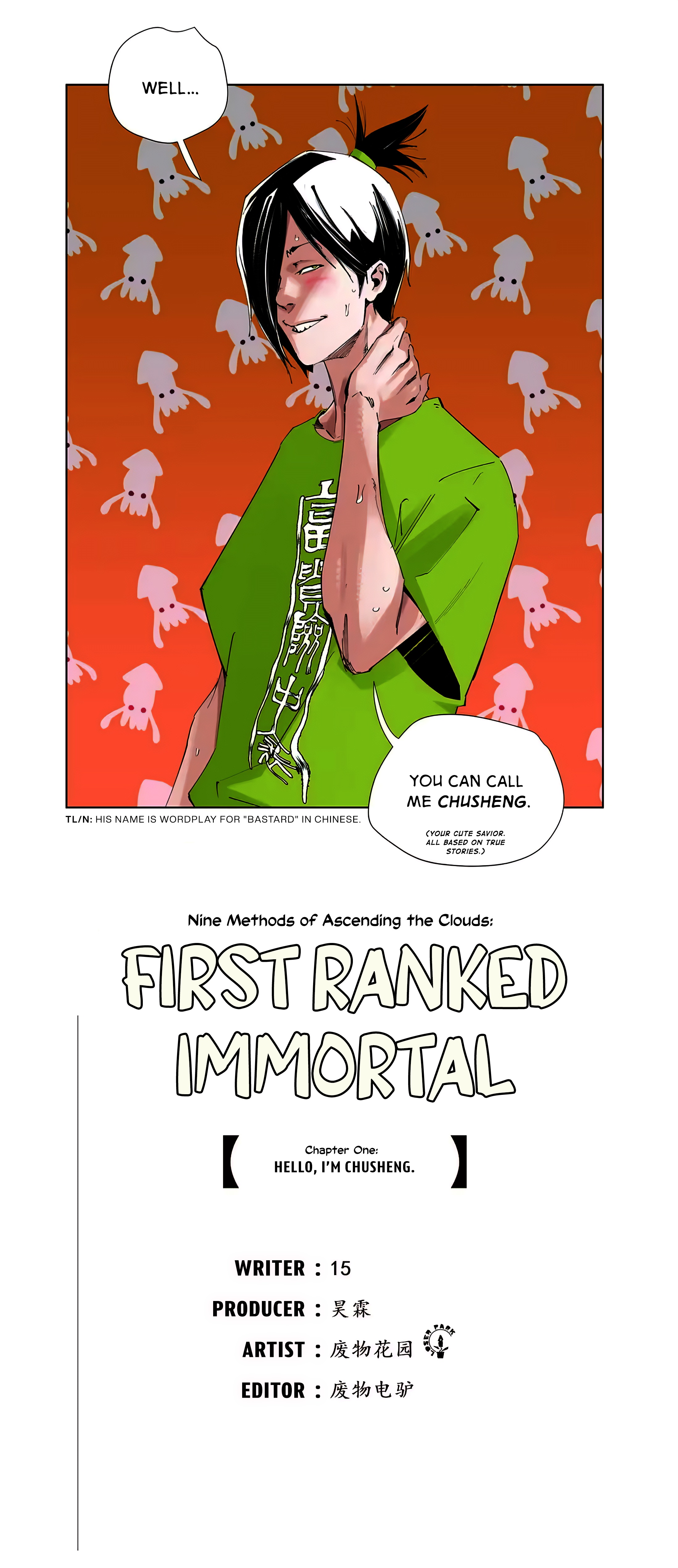 Nine Methods of Ascending the Clouds: First Ranked Immortal 第2页