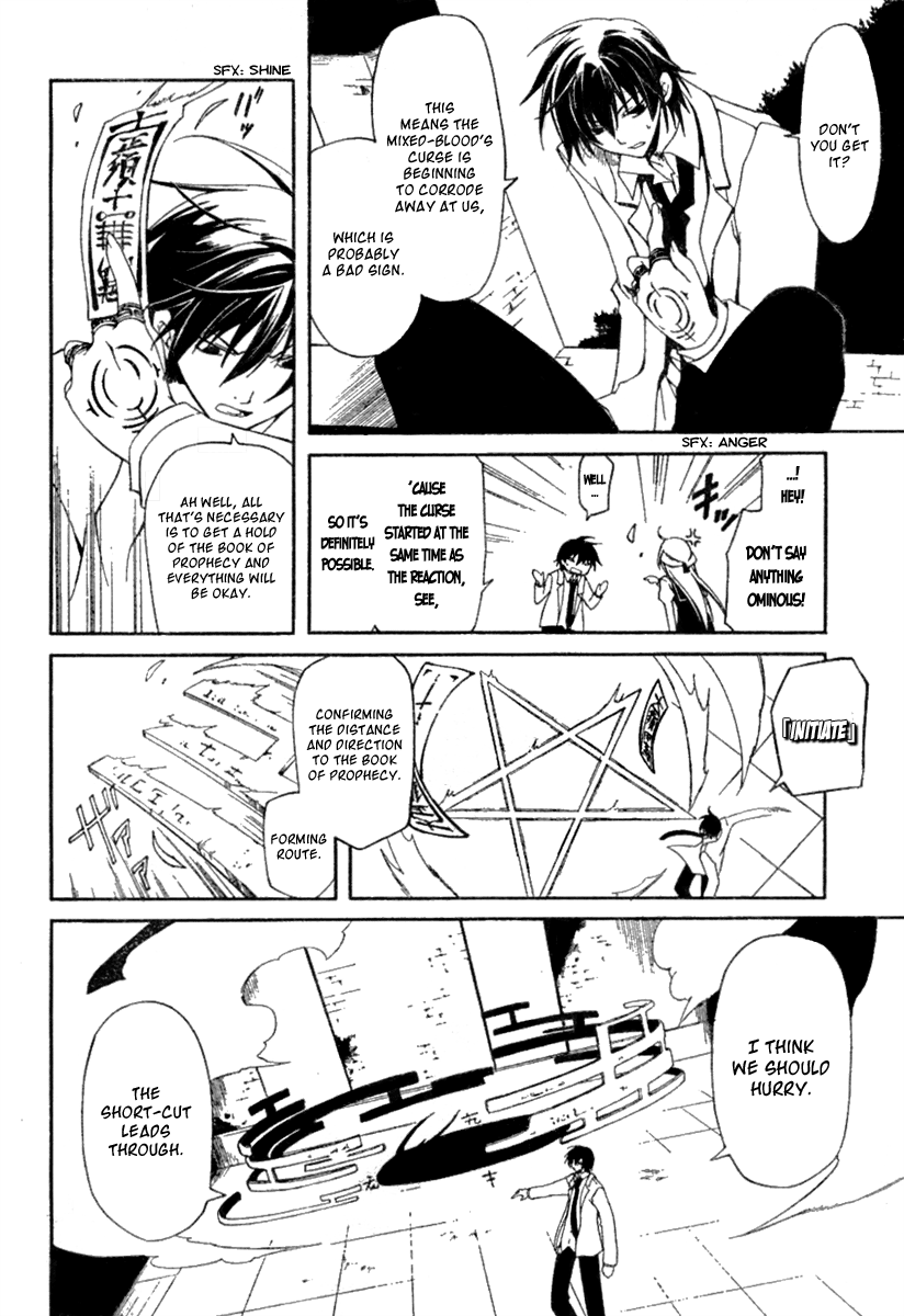 Bloody Cross The Brand of the Curse 第23页