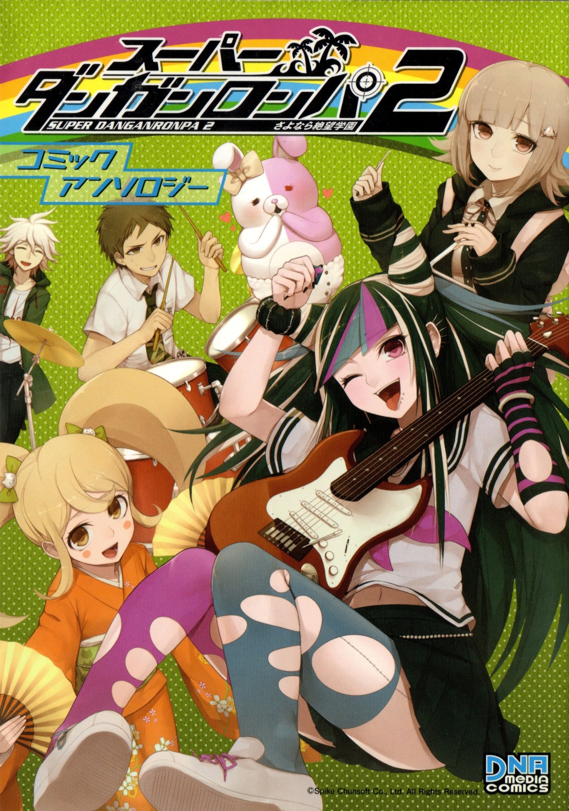 Super Danganronpa 2: Goodbye Despair Academy Comic Anthology 第1页