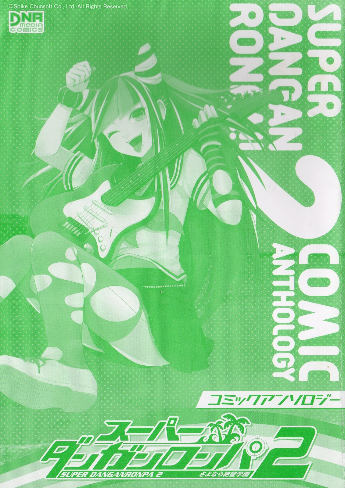Super Danganronpa 2: Goodbye Despair Academy Comic Anthology 第3页
