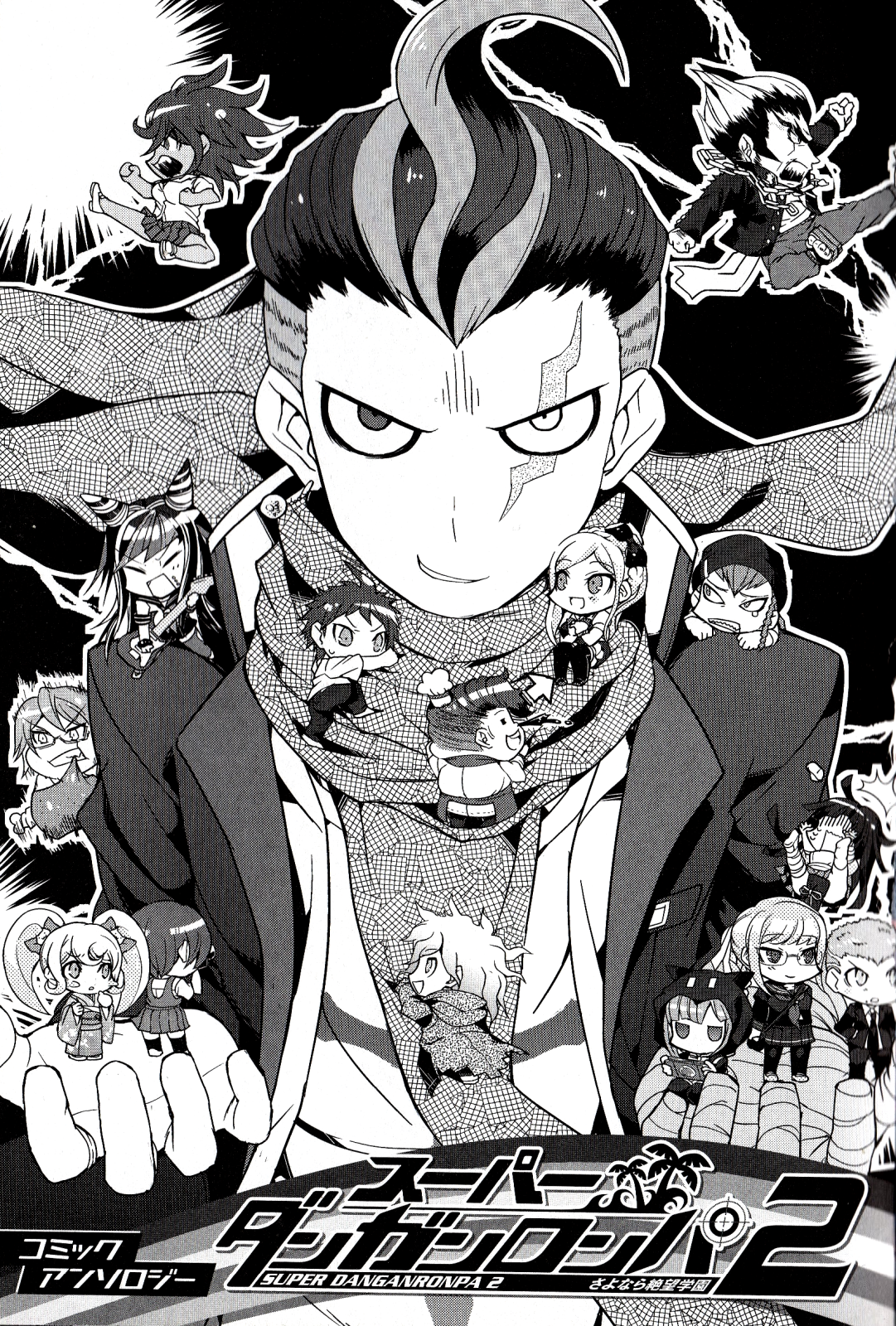 Super Danganronpa 2: Goodbye Despair Academy Comic Anthology Feral Ronpa by Kazuomi Mochizuki 第9页