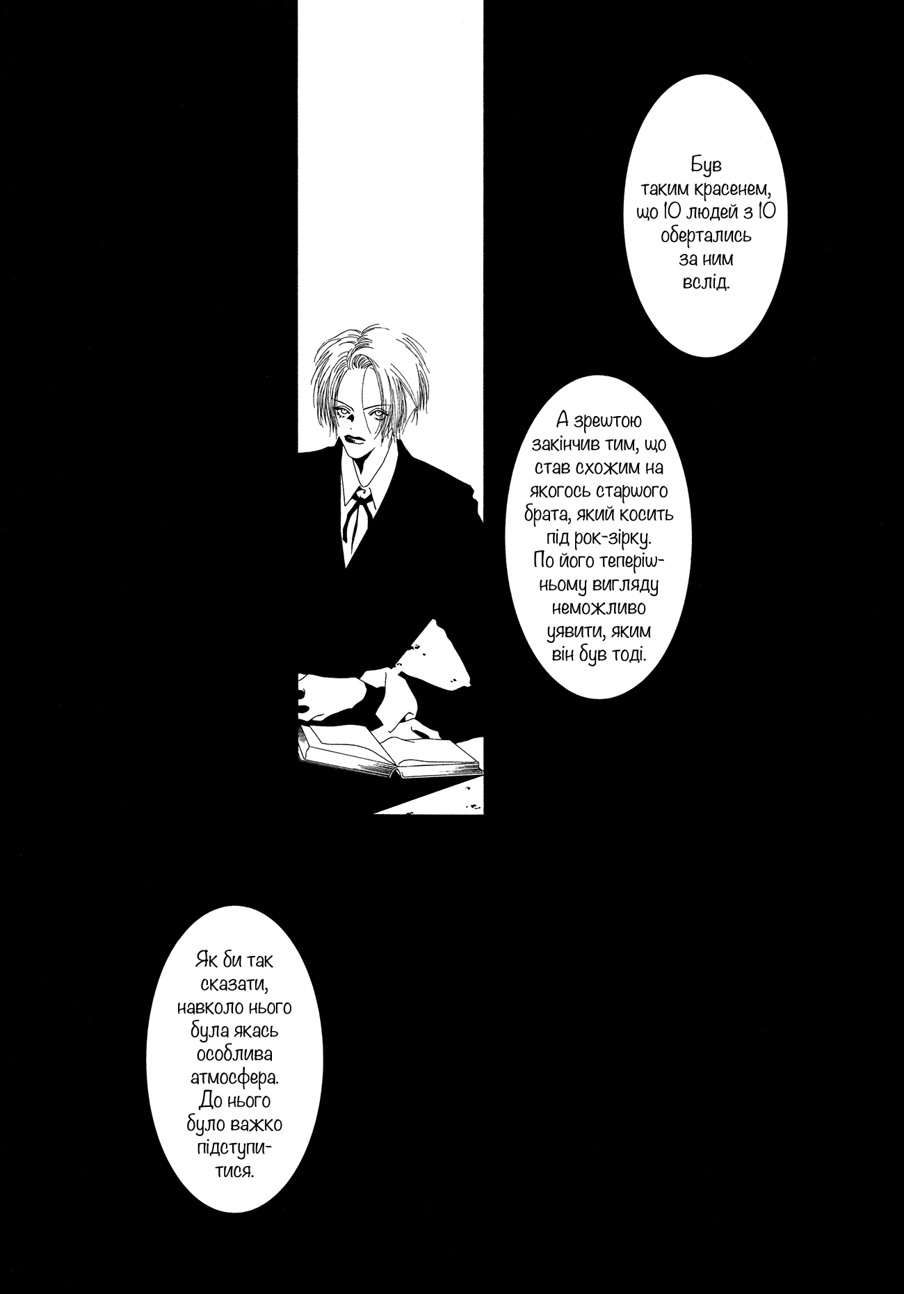 Hikarabita Taiji Vol. 1 Ch. 3 第11页